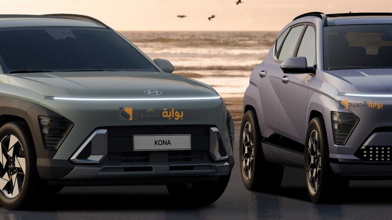 مواصفات وصور سيارة هونداي كونا فليت 2024 Hyundai Kona الأكثر مرونة فى القيادة