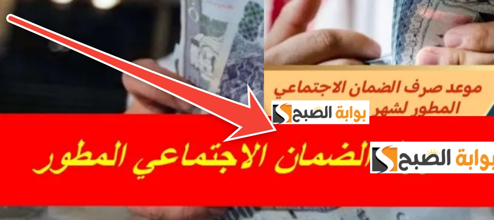 موعد صرف الضمان الاجتماعي