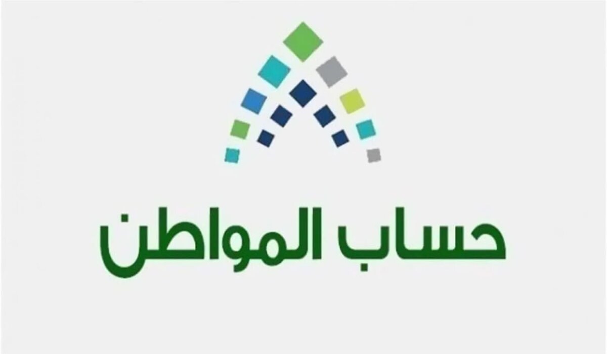 موعد صرف حساب المواطن فبراير 2024