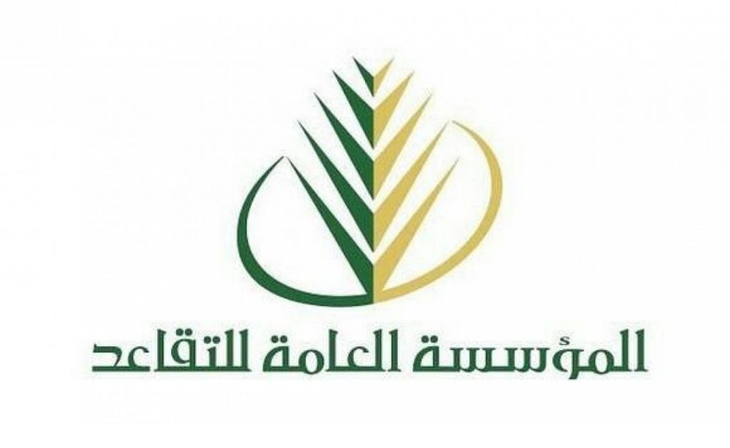 متى موعد راتب التقاعد