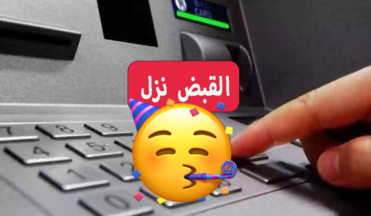 موعد صرف معاشات فبراير 2024