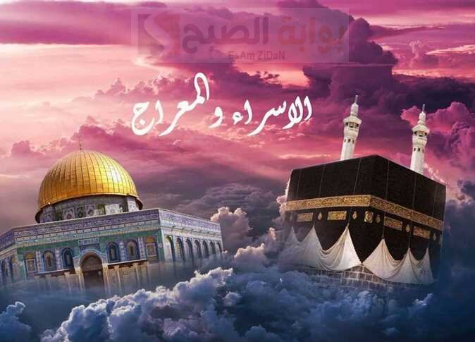 موعد ليلة الإسراء والمعراج 2024 أدعية مستجابة في هذه الليلة