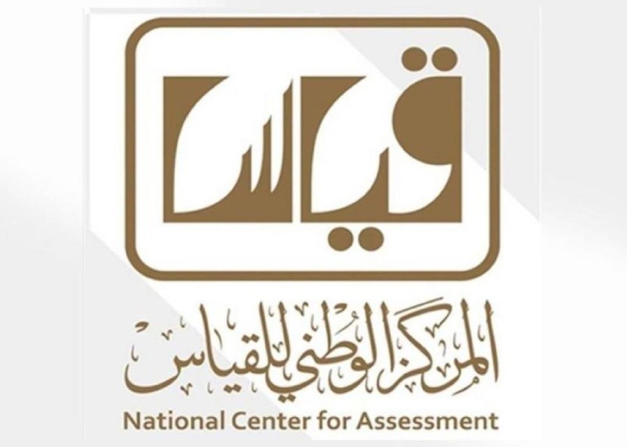 موعد وكيفية الاستعلام عن نتيجة اختبار القدرات عبر مركز قياس