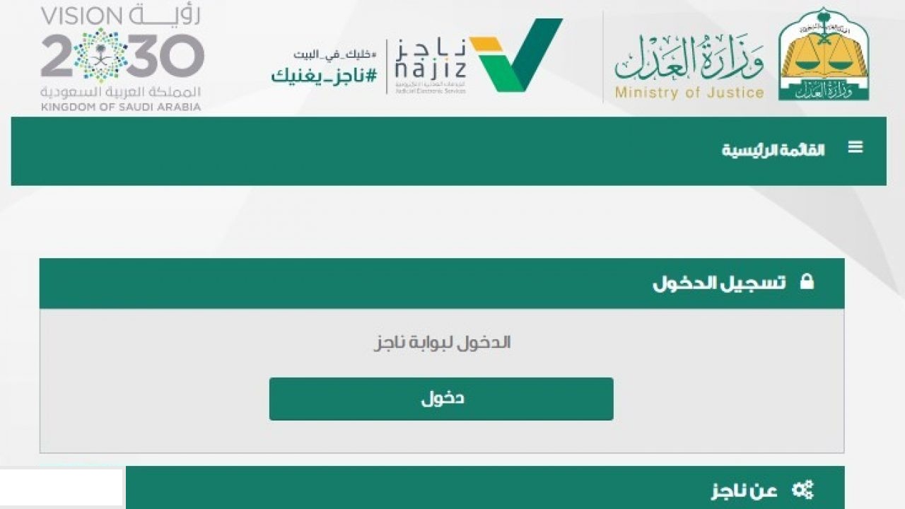 توثيق عقد زواج سعودية