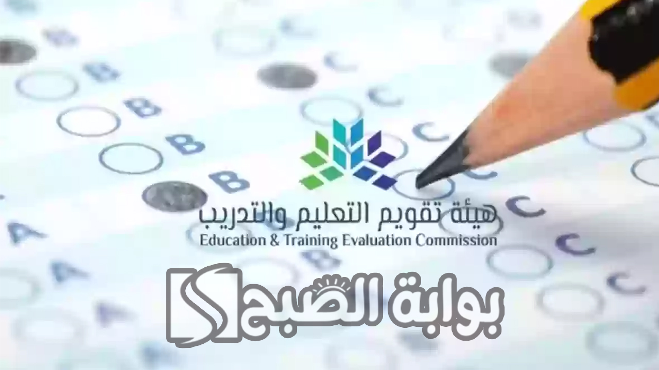 نتائج اختبار القدرات العامة الورقي