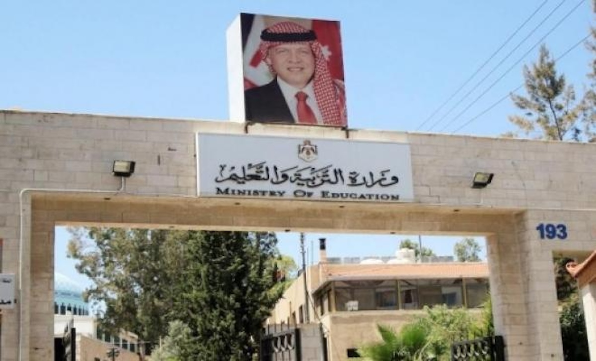 نتائج التوجيهي التكميلي 2024