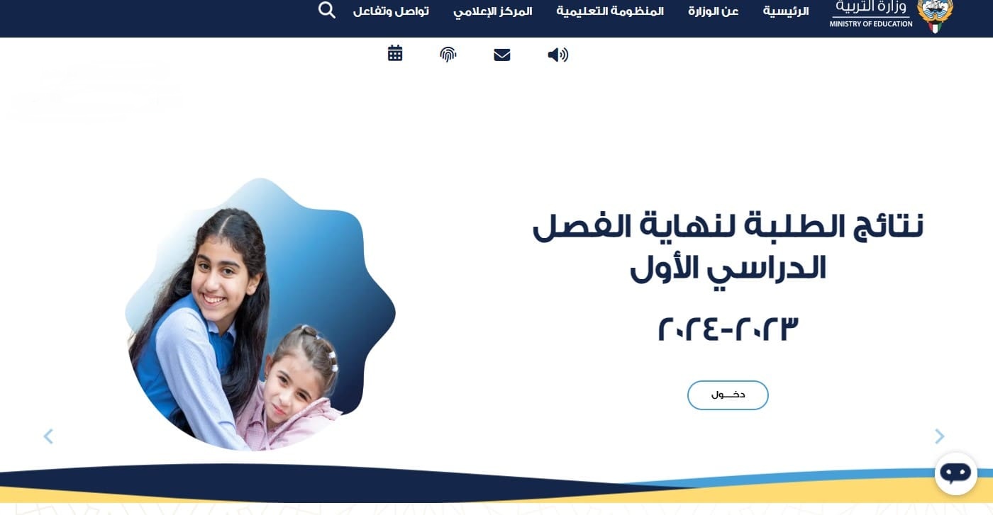 نتائج الطلاب المتوسط الكويت 2023