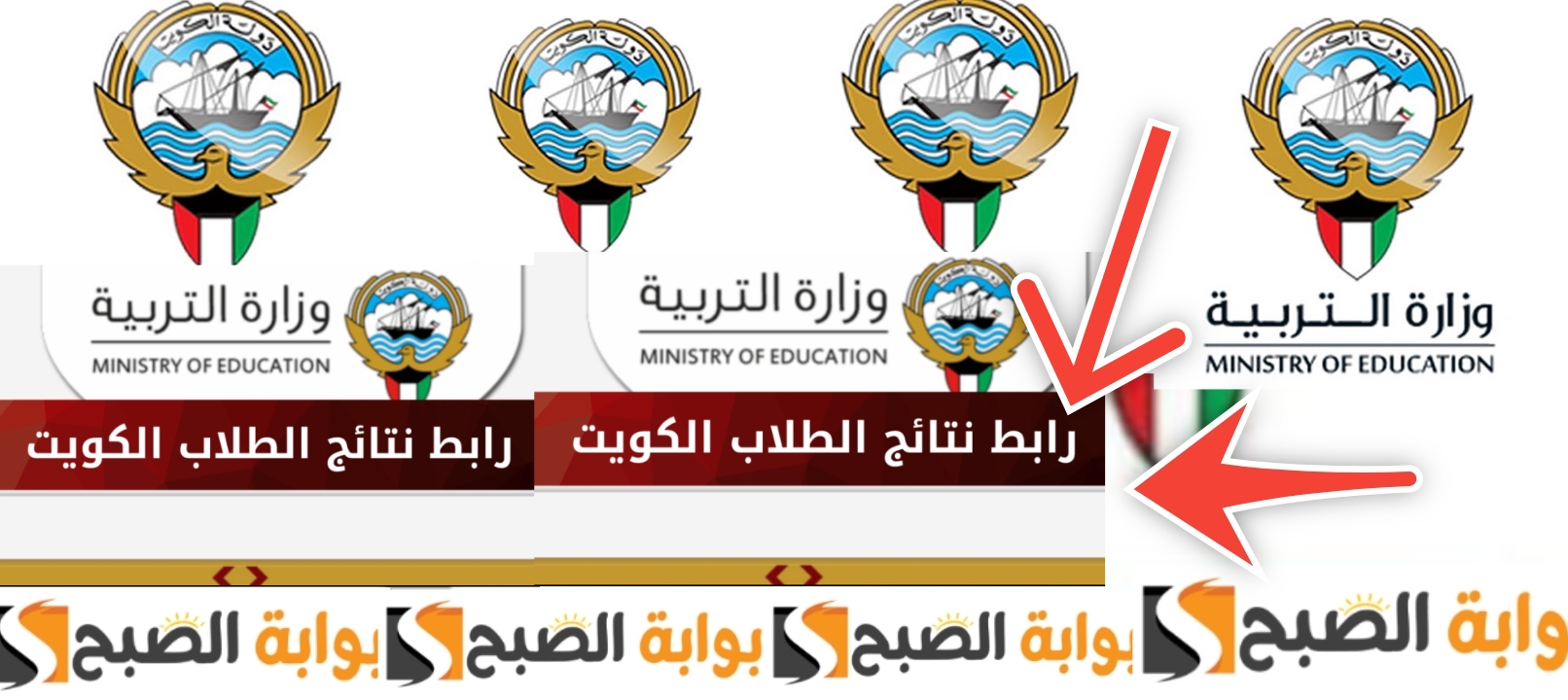 نتائج طلاب الكويت 2024
