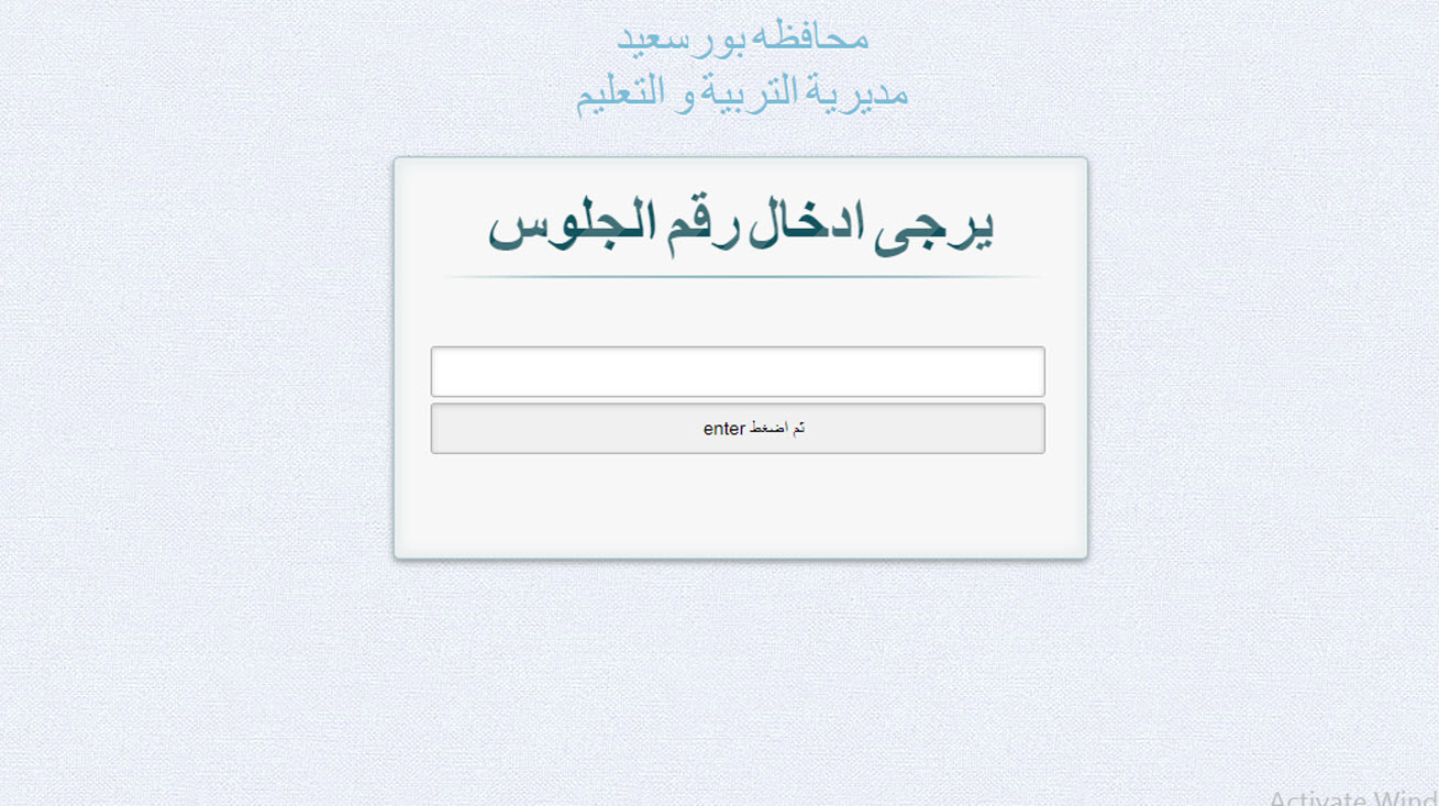 نتيجة الشهادة الاعدادية 2024