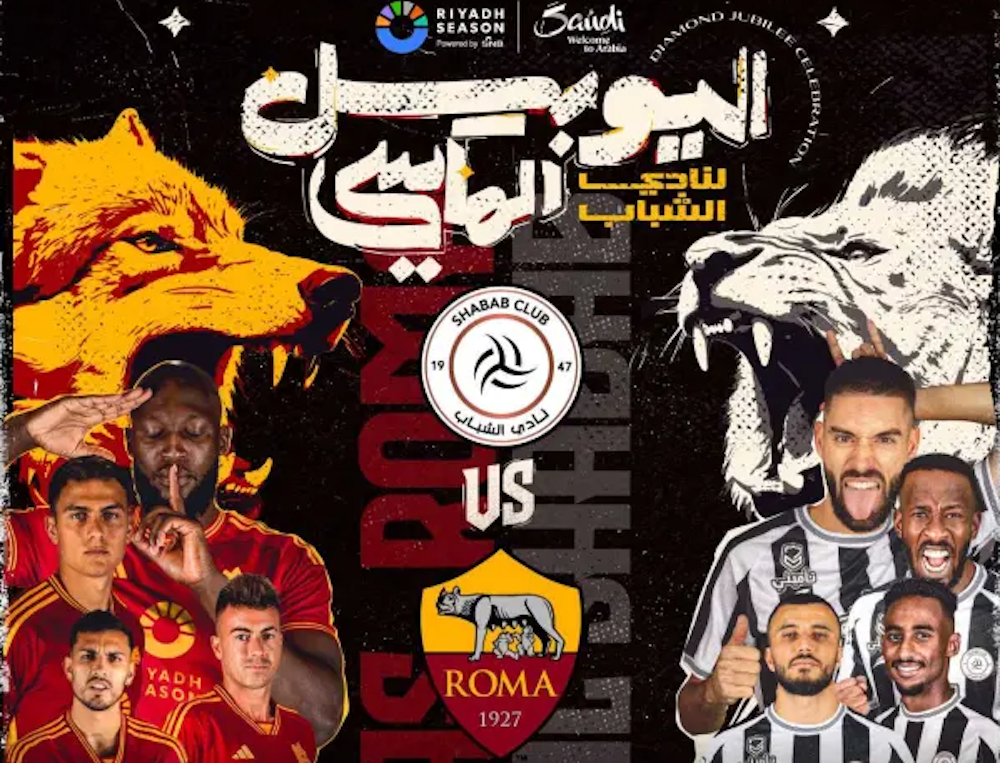 القنوات الناقلة لمباراة الشباب وروما الإيطالي اليوم