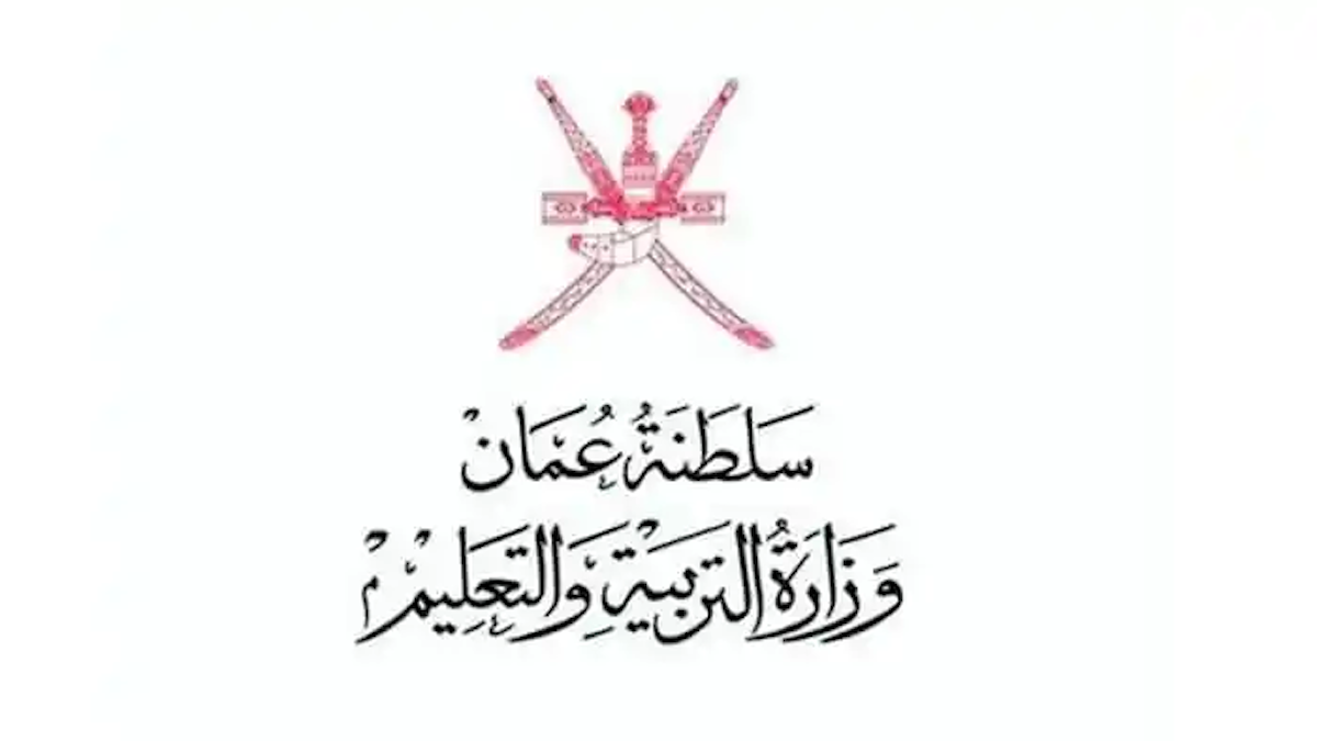 نتائج الطلاب الفصل الأول 2024 في سلطنة عمان عبر البوابة التعليمية
