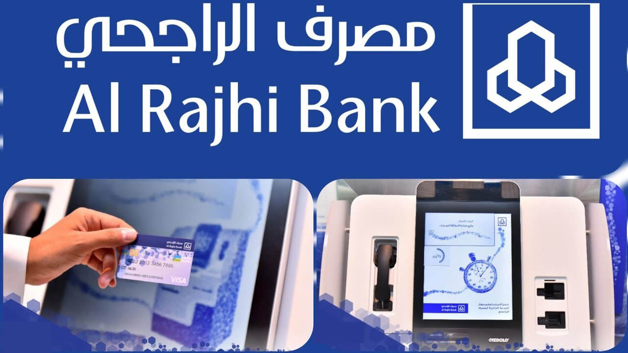 نسيت الرقم السري لبطاقة الصراف الراجحي 3