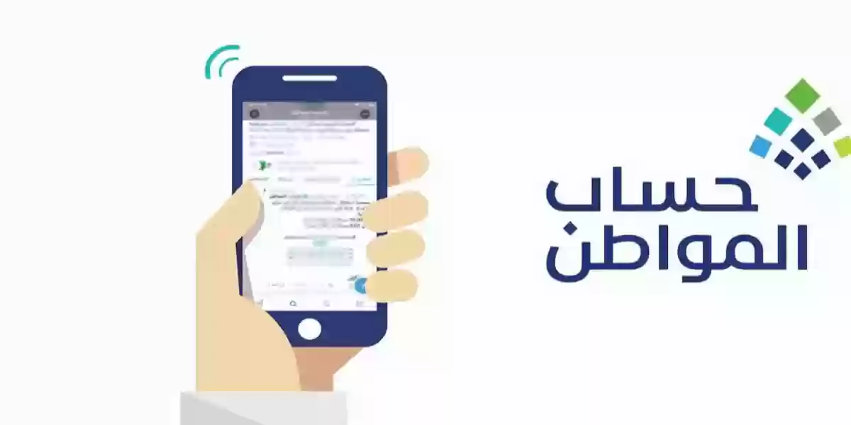نقص دعم حساب المواطن
