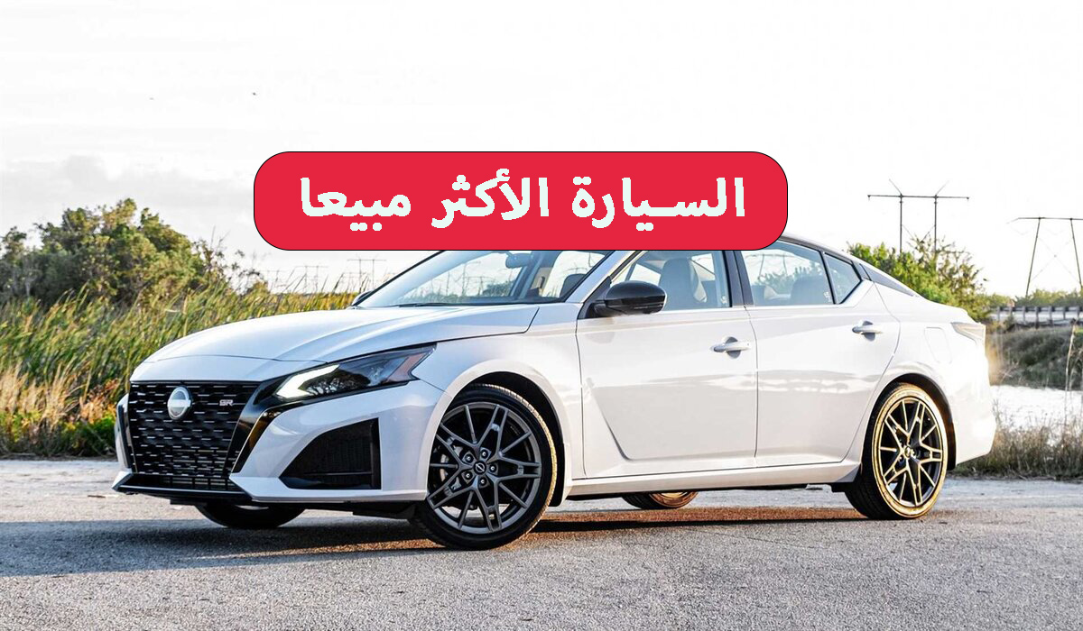 نيسان التيما 2024