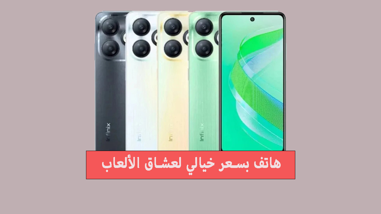 هاتف Infinix Smart 8 Pro