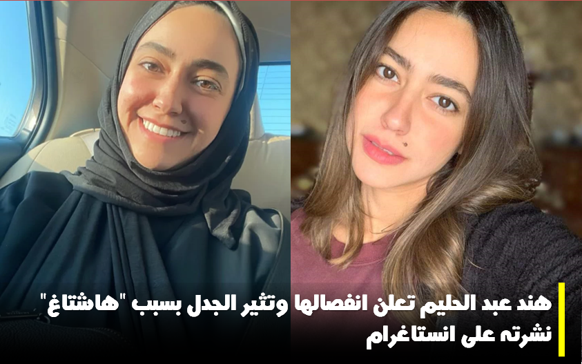 هند عبد الحليم، طلاق، كريم قنديل، سنجل