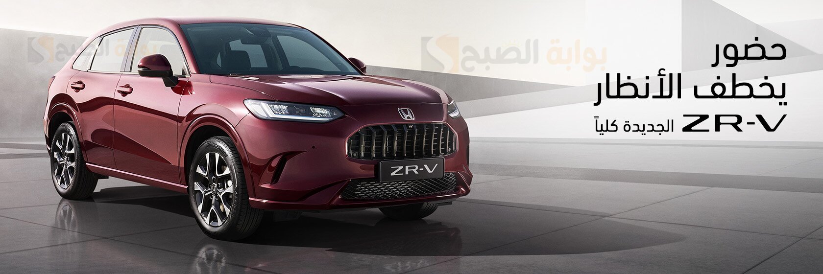 هوندا ZRV ال اكس 2024 Honda ZRV سيارة الأداء الفريد علي جميع الطرق 1