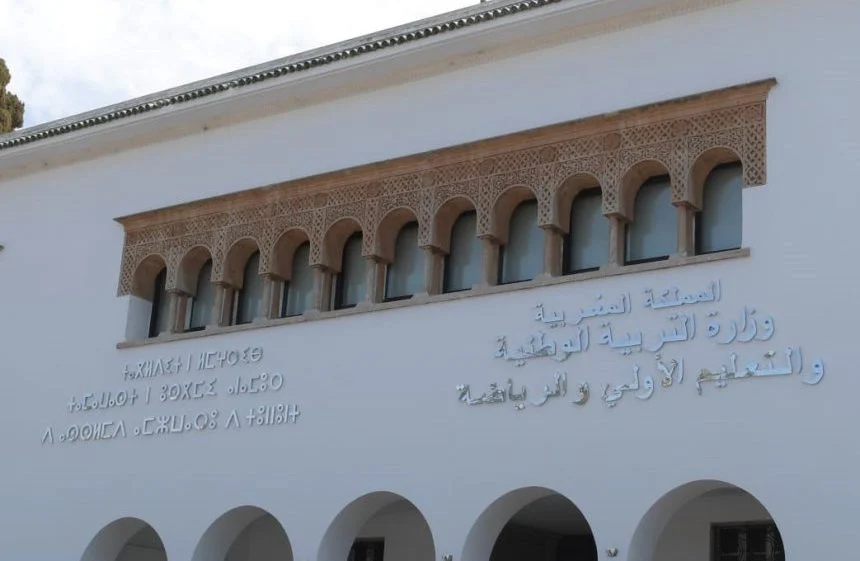 نتائج مباراة التعليم 2024