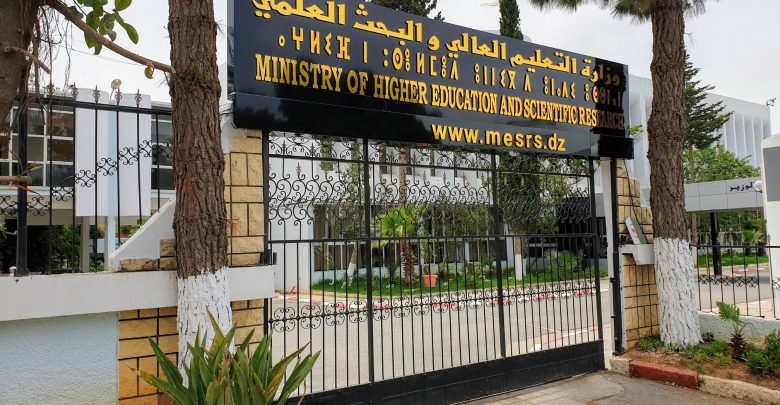 وزارة التعليم العالي الجزائرية