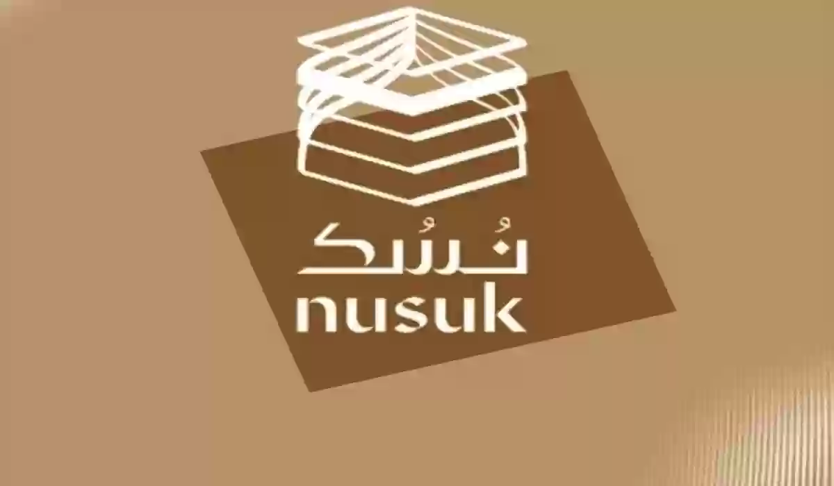 وزارة الحج والعمرة توضح شروط وخطوات إصدار تصريح العمرة عبر نسك 2024/1445