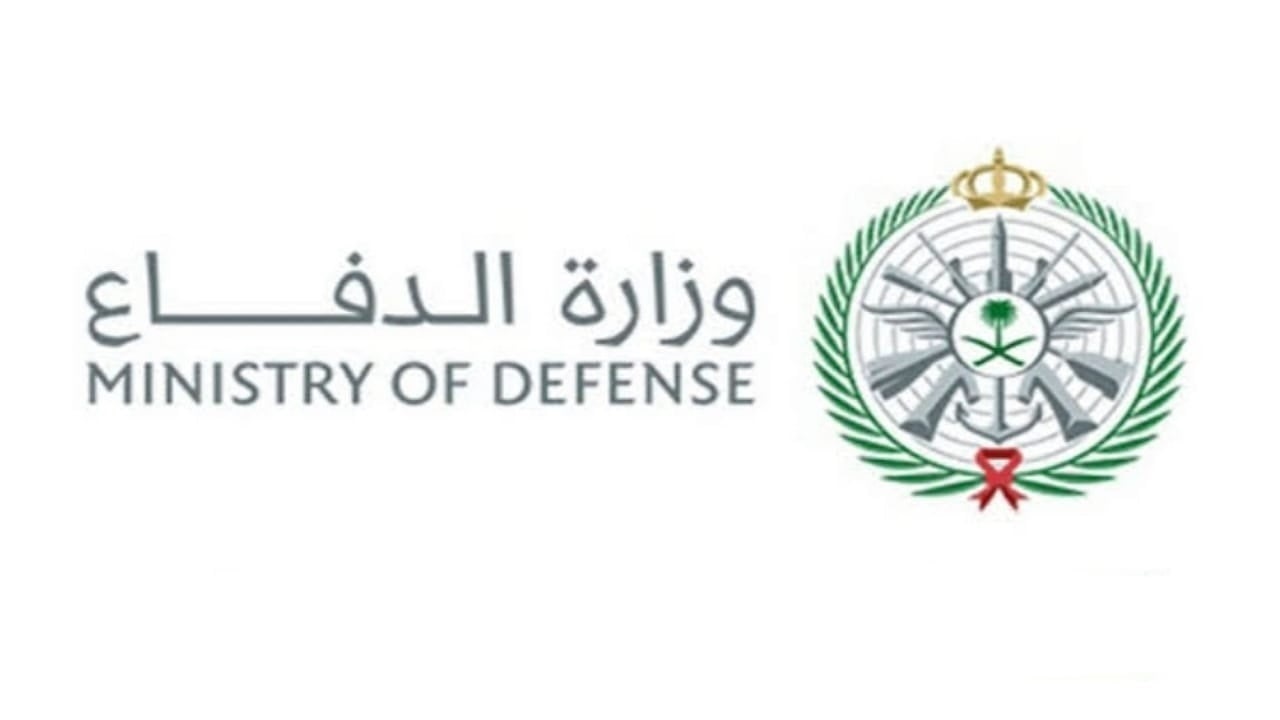 وزارة الدفاع