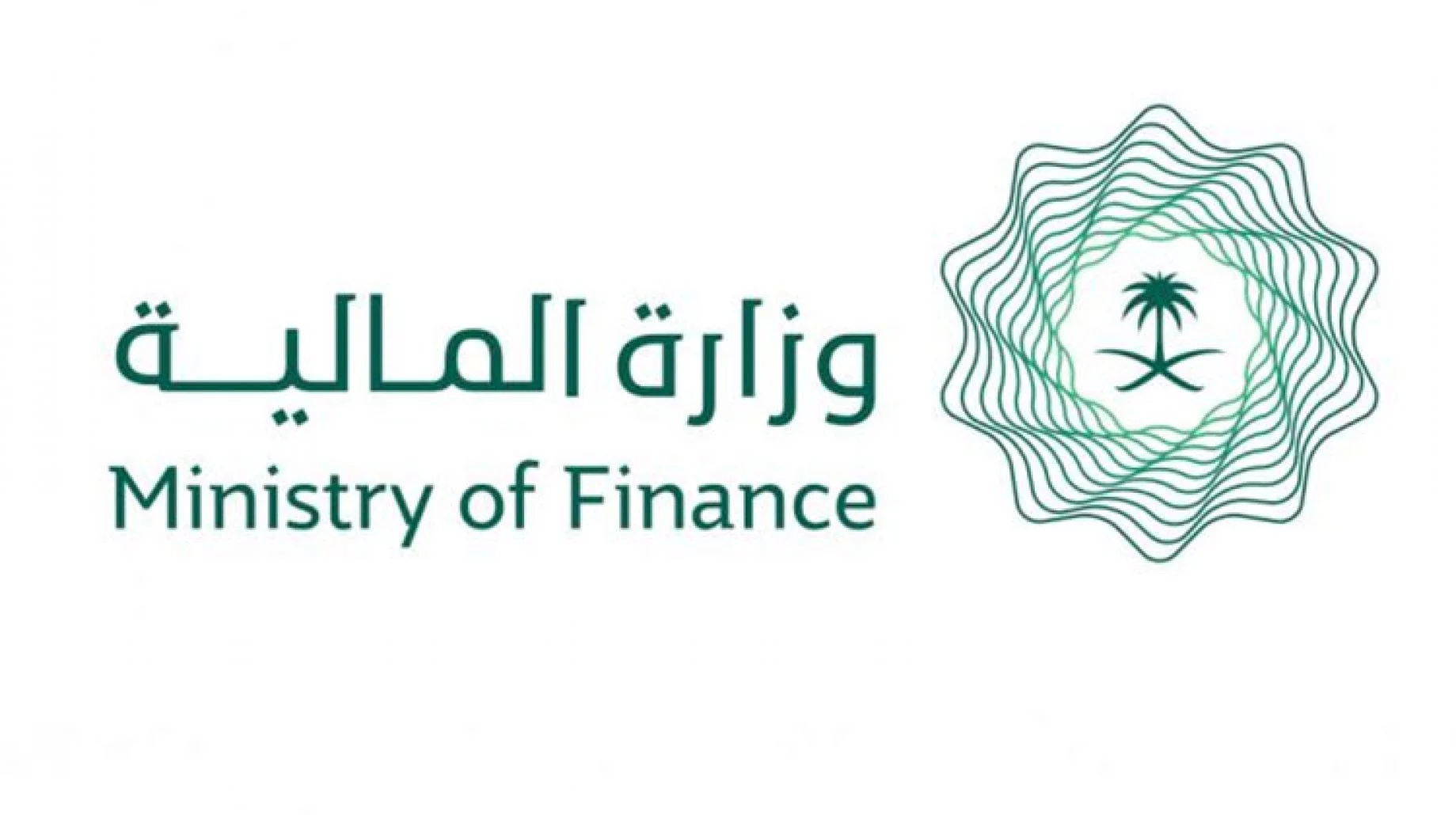 رقم وزارة المالية السعودية