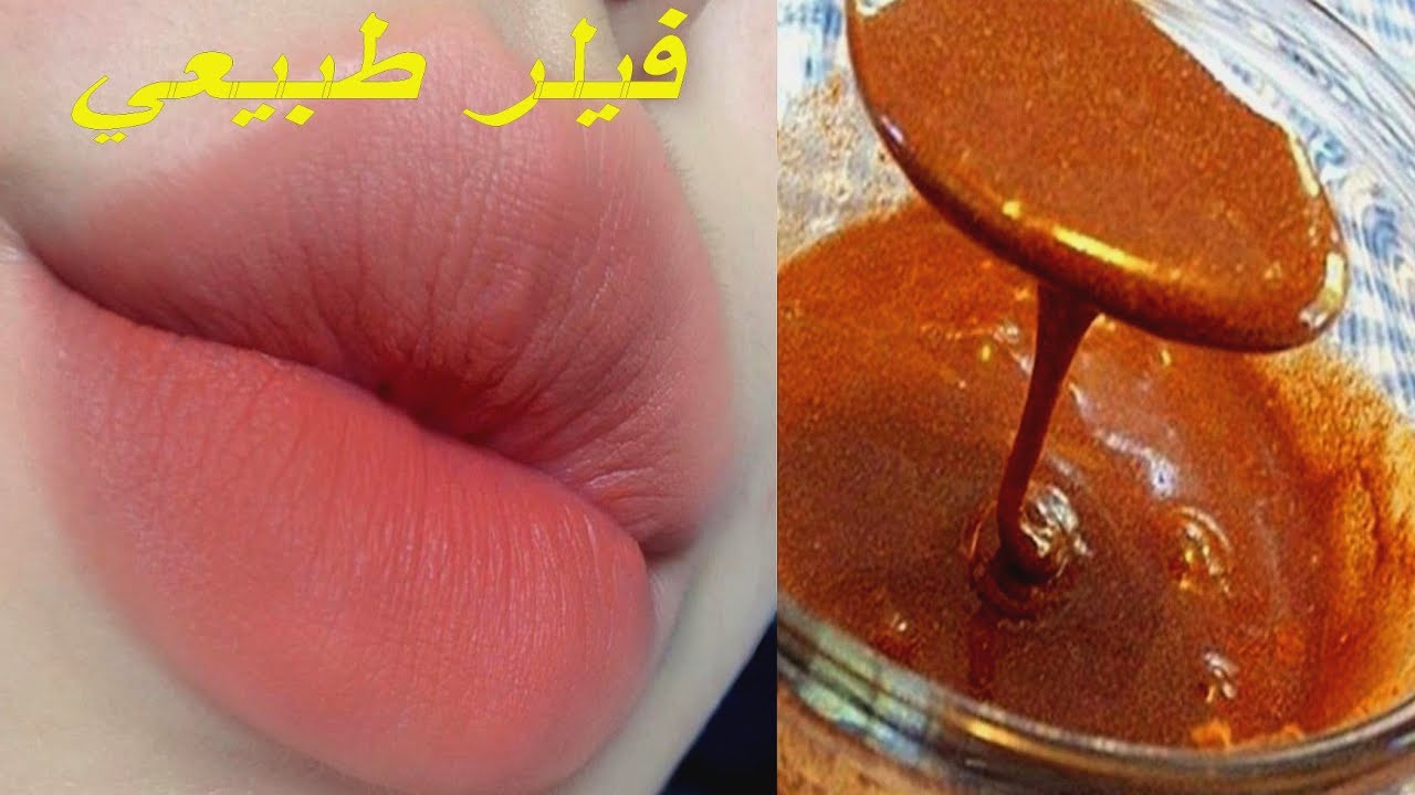 وصفات لتكبير الشفايف طبيعيًا