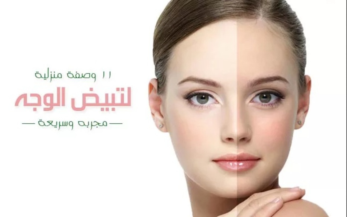 ماسك مضمون لتبيض البشرة