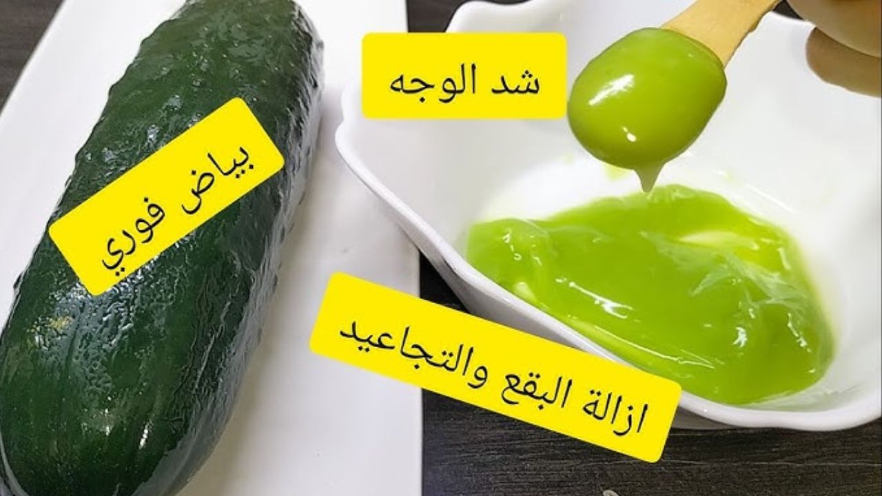 وصفة البيبسي على الخيار لتبييض البشرة