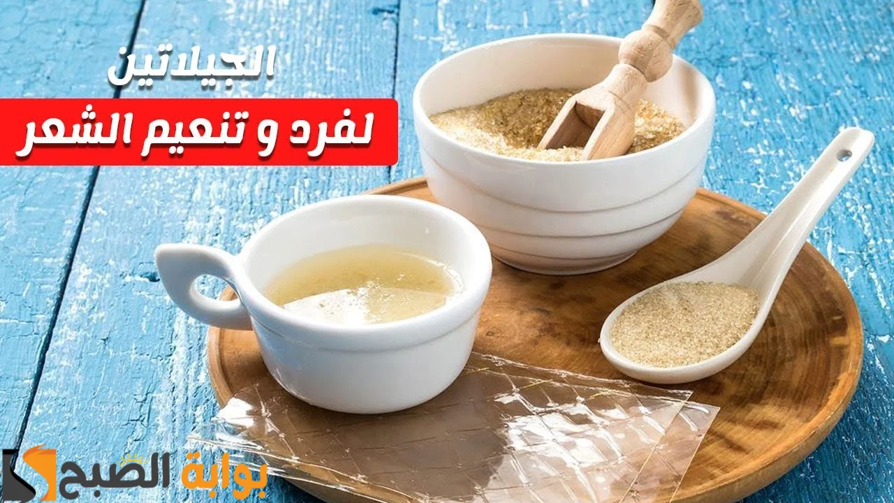 وصفة الجيلاتين فرد الشعر في المنزل