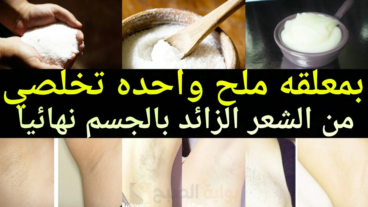 وصفة الكركم والنشا لإزالة الشعر