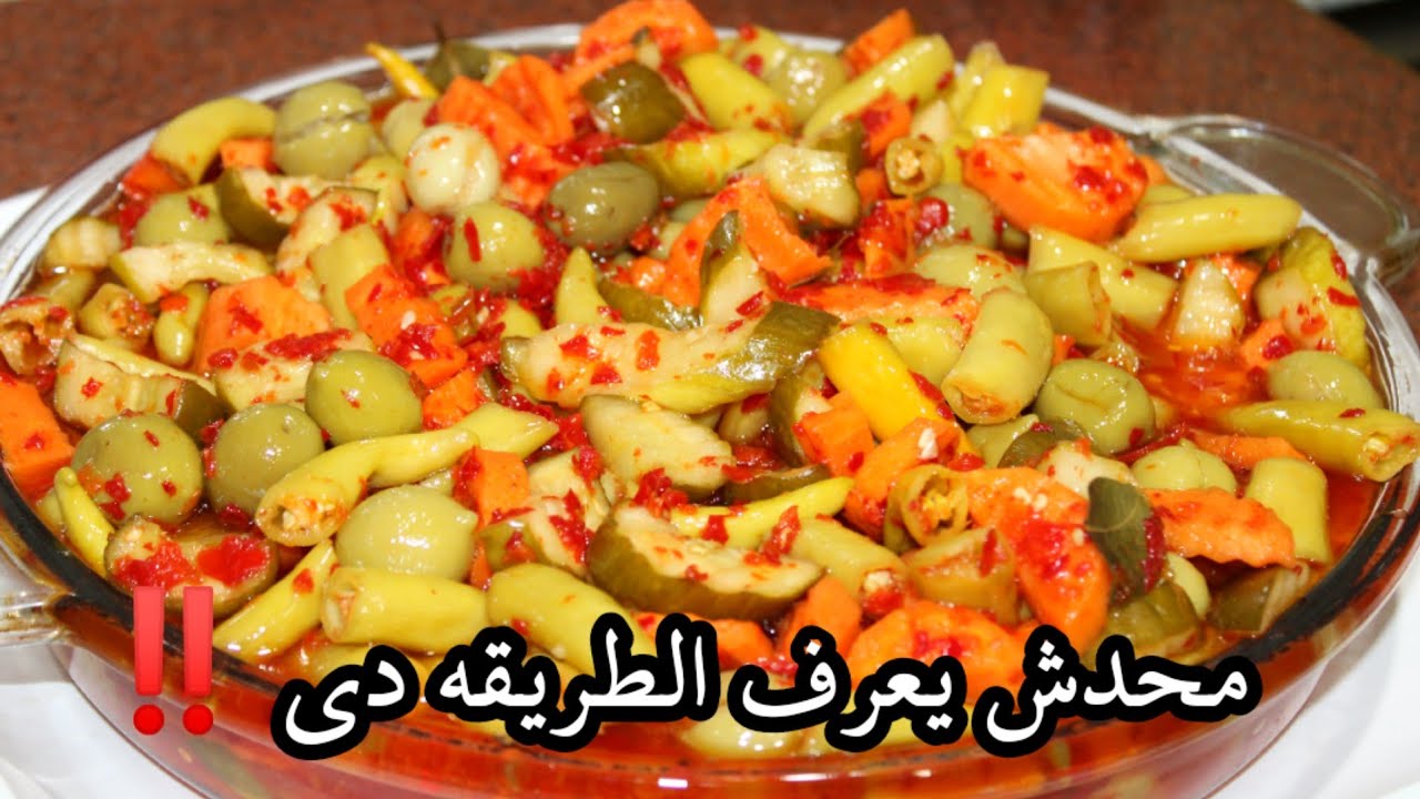 وصفة المخلل المشكل ومخلل الليمون