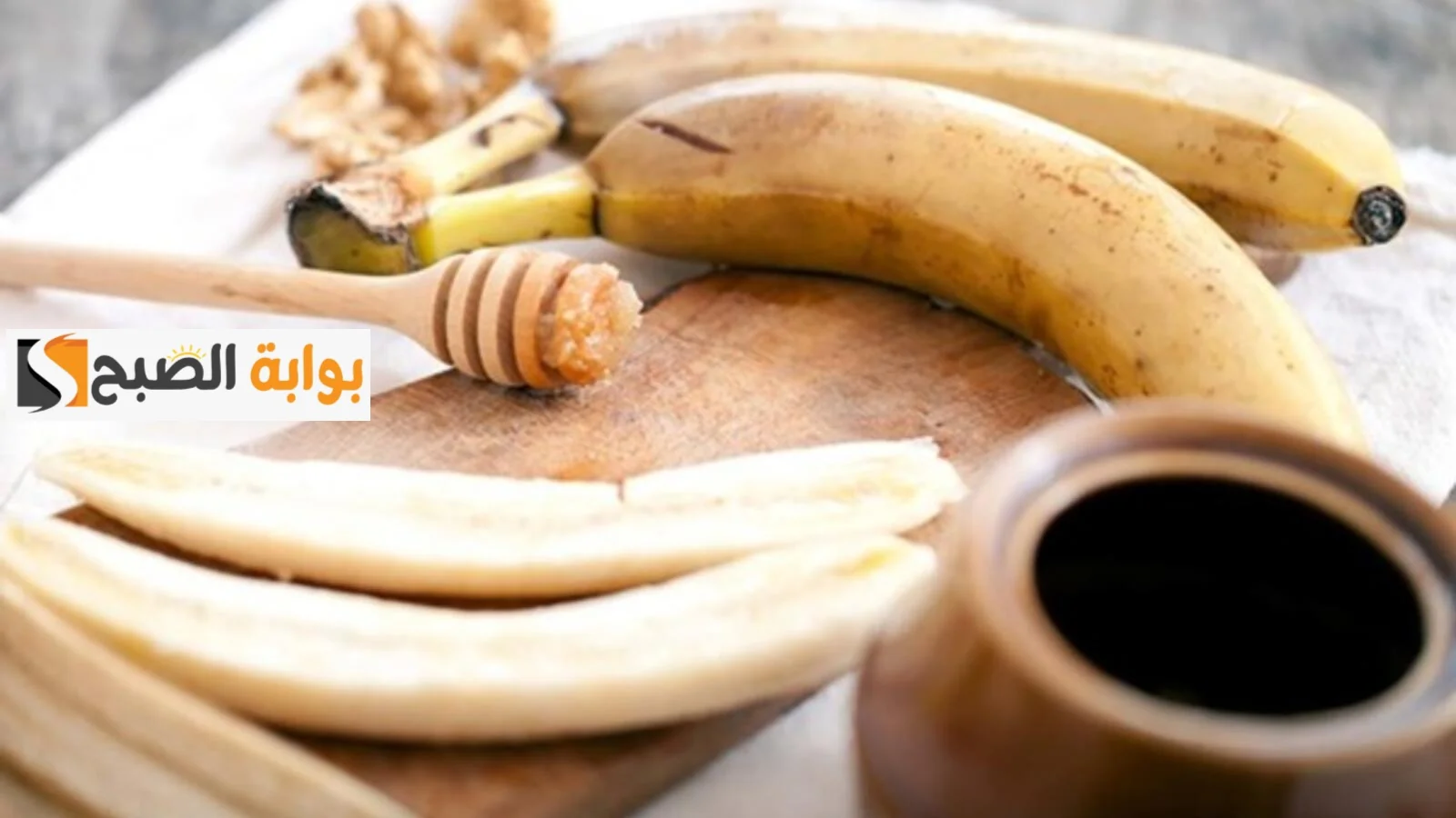 وصفة زيت حبة البركة مع الموز