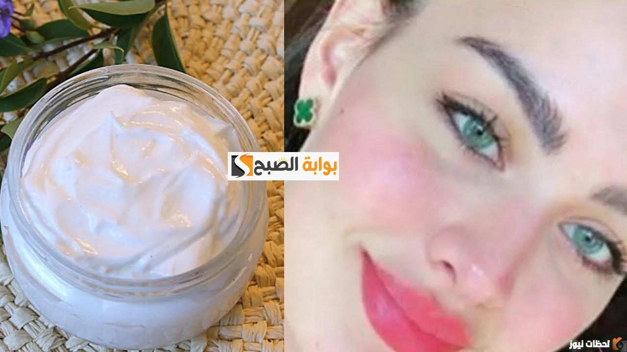 وصفة كريم الخميرة والنشا لنفخ الخدود