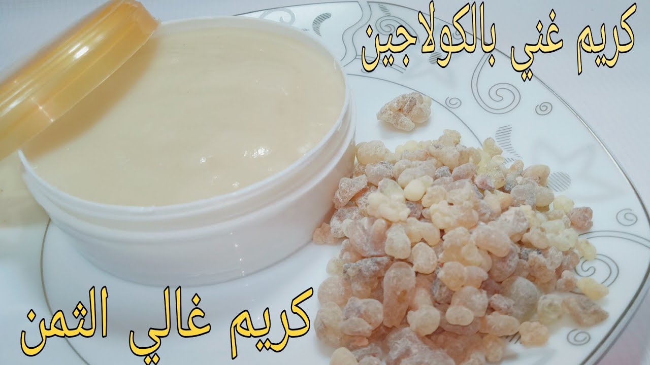 وصفة كريم لبان الذكر للبشرة