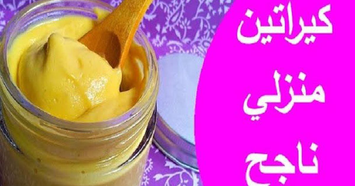 وصفة كيراتين للشعر المجعد