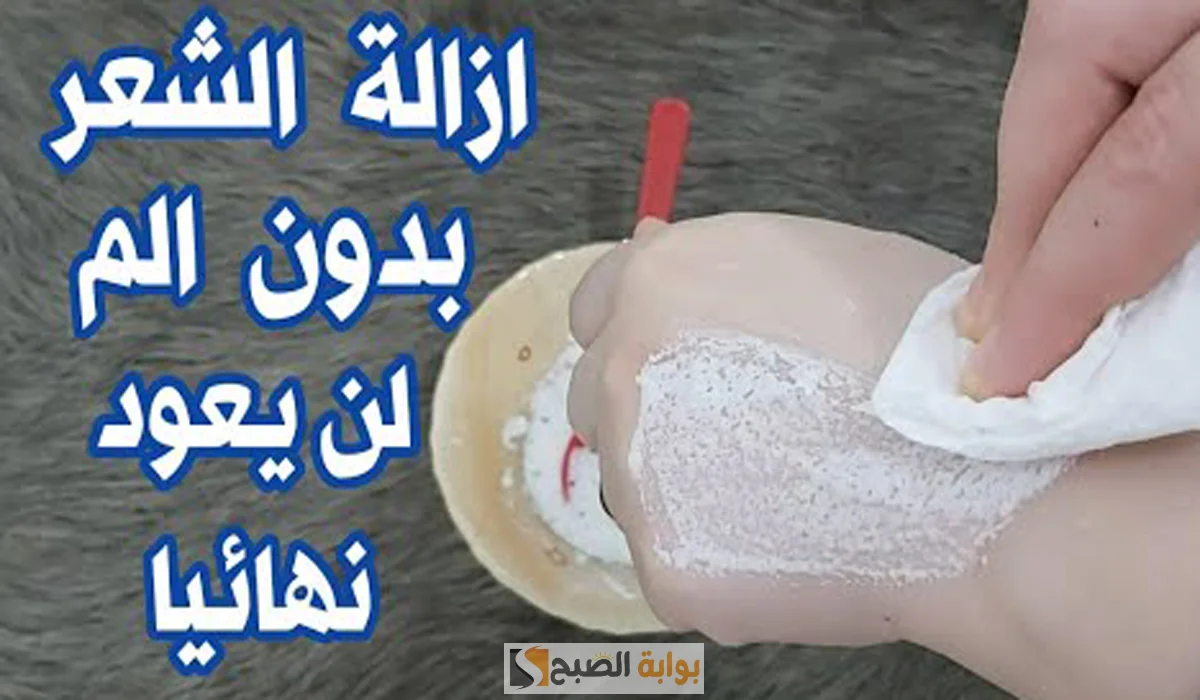 وصفة معجون الأسنان والقهوة لإزالة شعر الإبط دون ألم