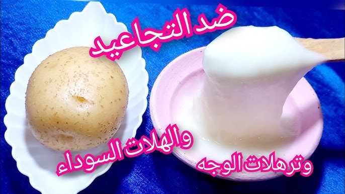 وصفة يابانية لتبيض وتفتيح الوجه