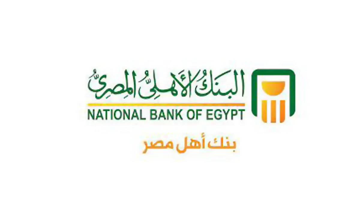 وظائف الأهلي المصري
