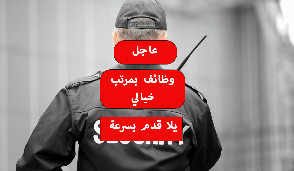 وظائف بمرتبات تصل إلى 13 ألف جنيه