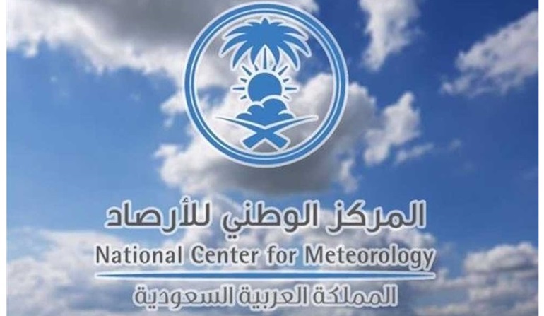 ينتهي غدًا.. لا يفوتك التقديم على وظائف مركز الأرصاد لمختلف المؤهلات