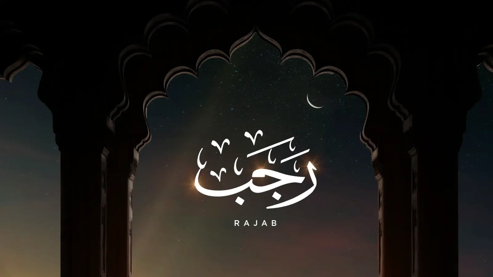 أيام الصيام في شهر رجب 2024
