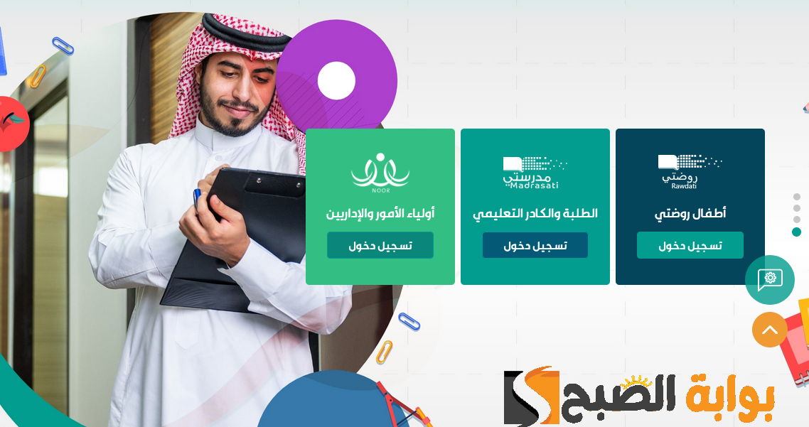 ‎⁨ منصة مدرستي⁩