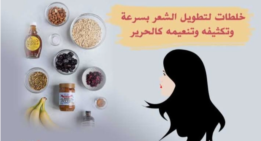 ‪وصفات لتنعيم الشعر