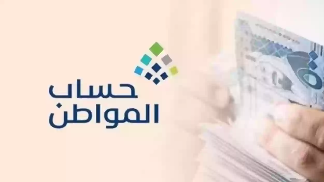 خطوات الاعتراض علي حساب المواطن