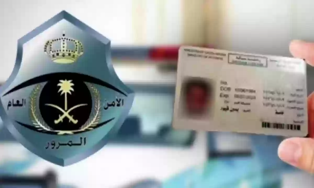 شروط تجديد رخصة القيادة 1445