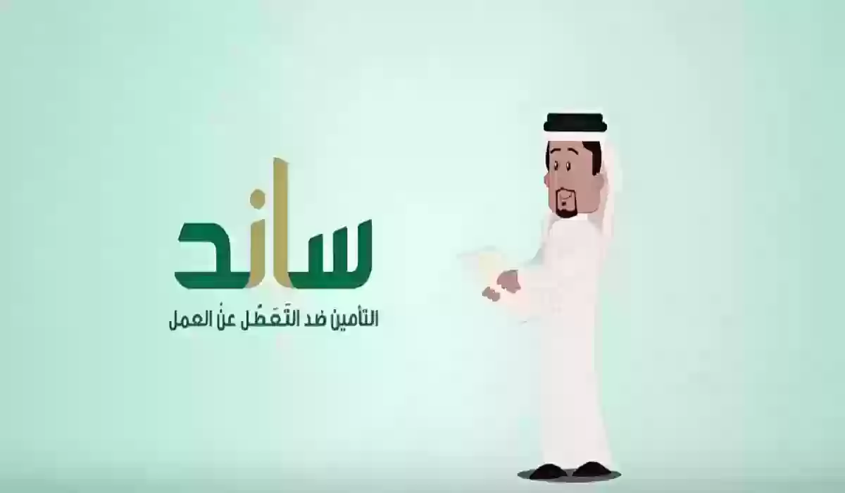 التسجيل في دعم ساند .. هل يؤثر دعم ساند علي المعاش لذوي الأحتياجات الخاصة