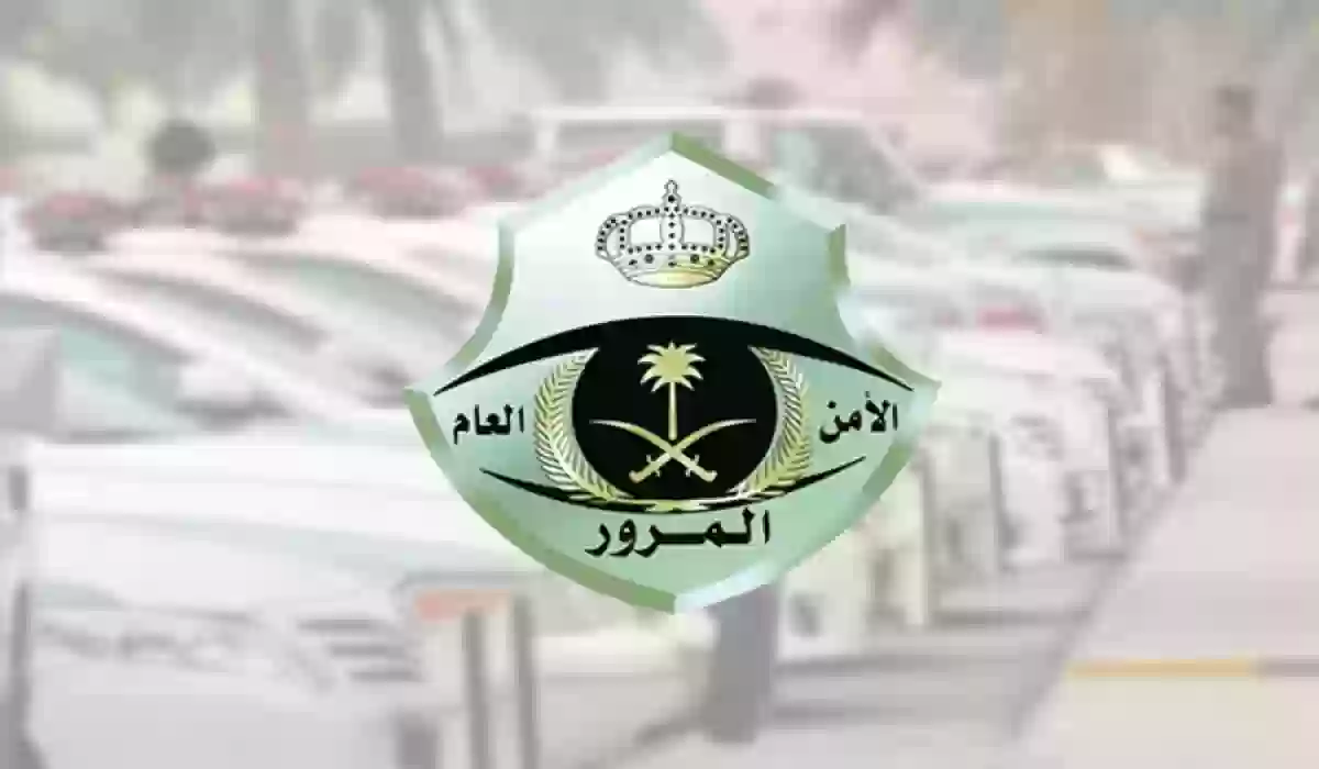 تقديم اعتراض على المخالفات المرورية
