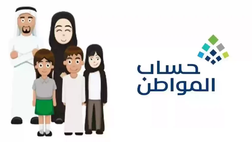 موعد صرف دعم حساب المواطن