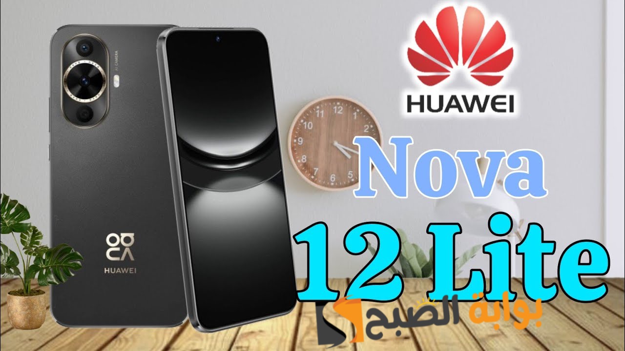 سعر ومواصفات هاتف Huawei nova 12 Lite